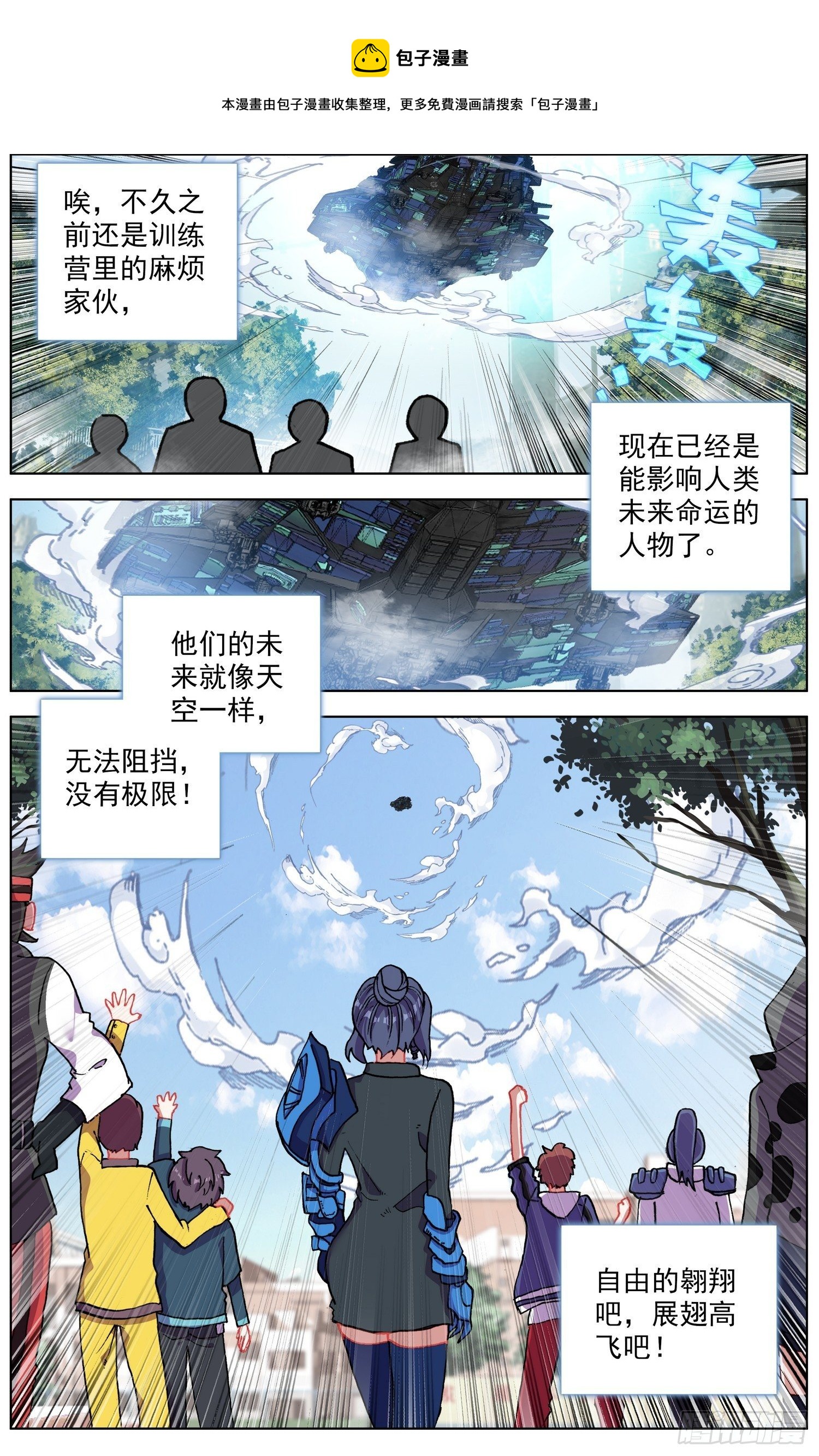 276再回永乐市12