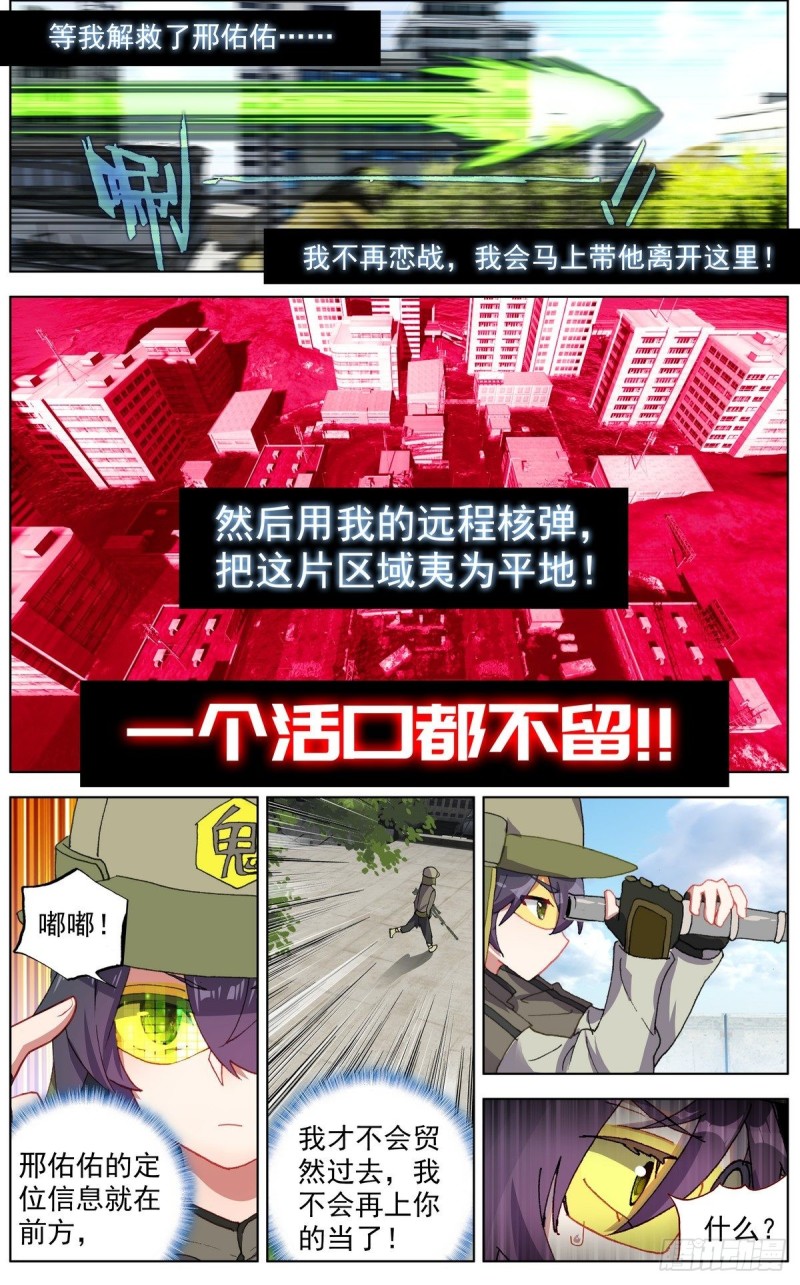 119意外的叛变2
