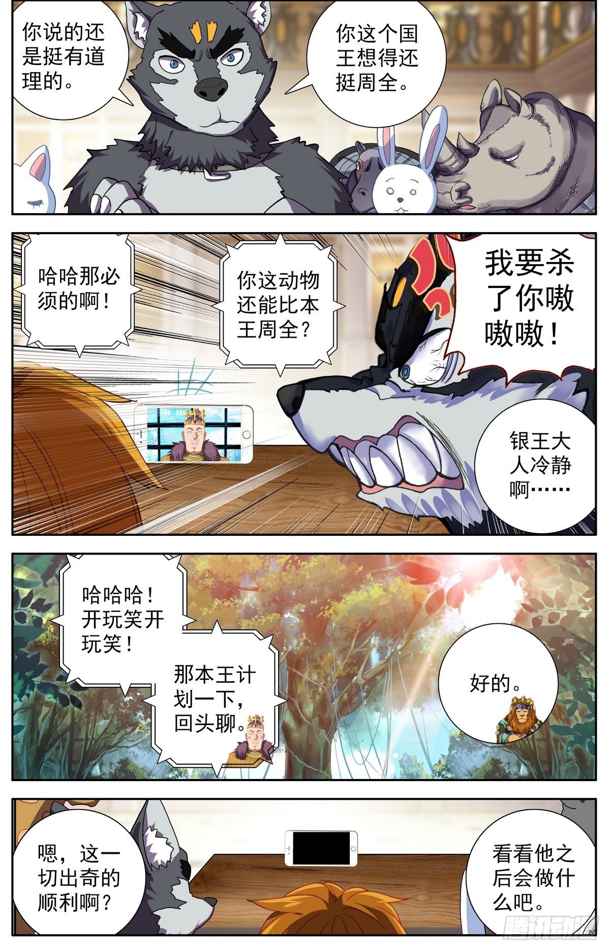 293-顺利推进3