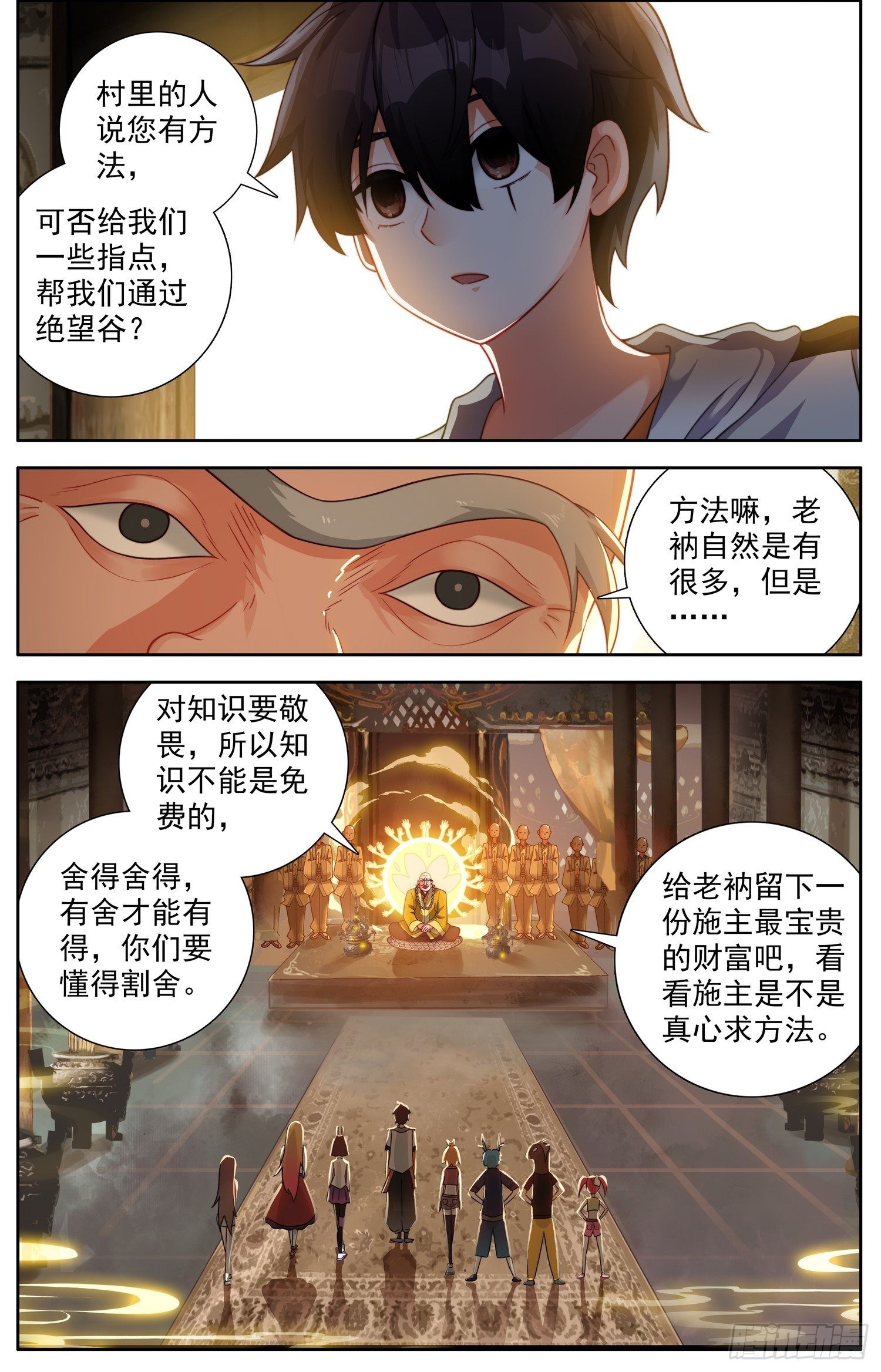 328智慧大师5