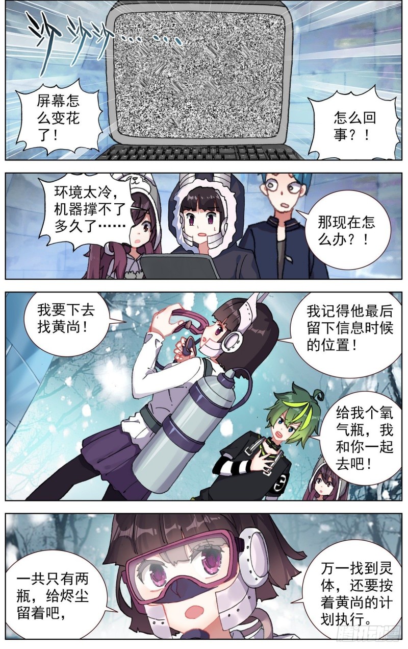 170希望的火花6