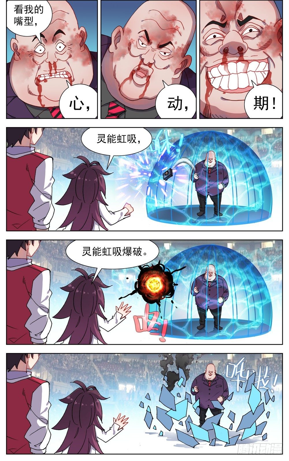 067全面开战5