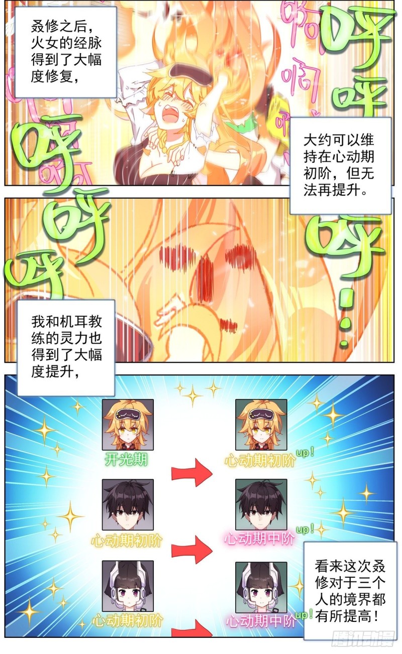 144A级宝物0