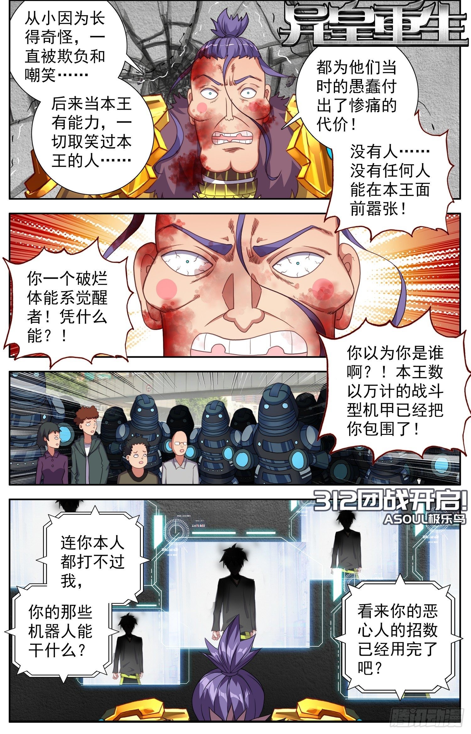 312团战开启0