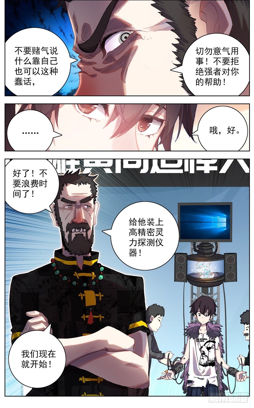 033晋升开光期！12