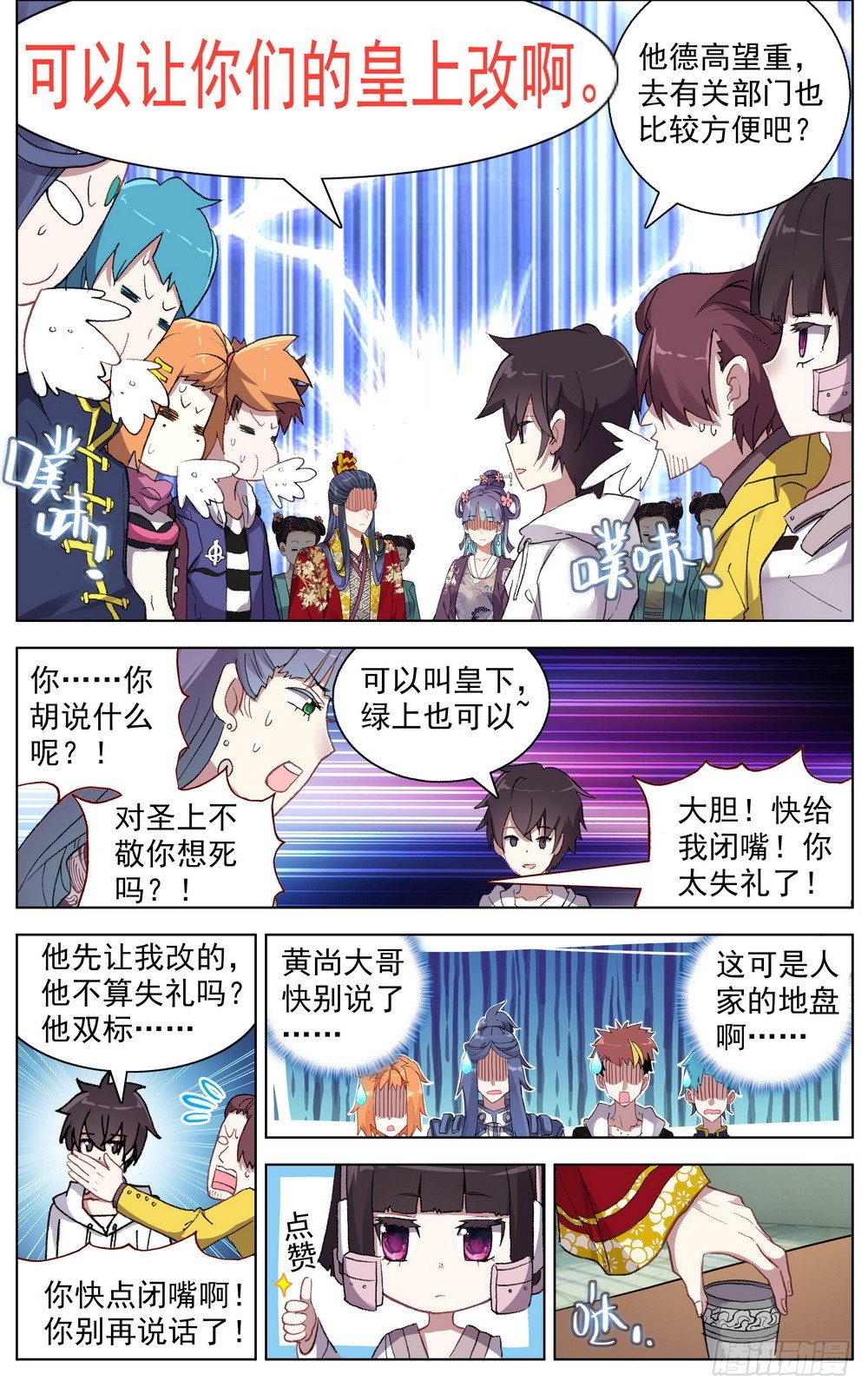 046大家族鸿门宴9