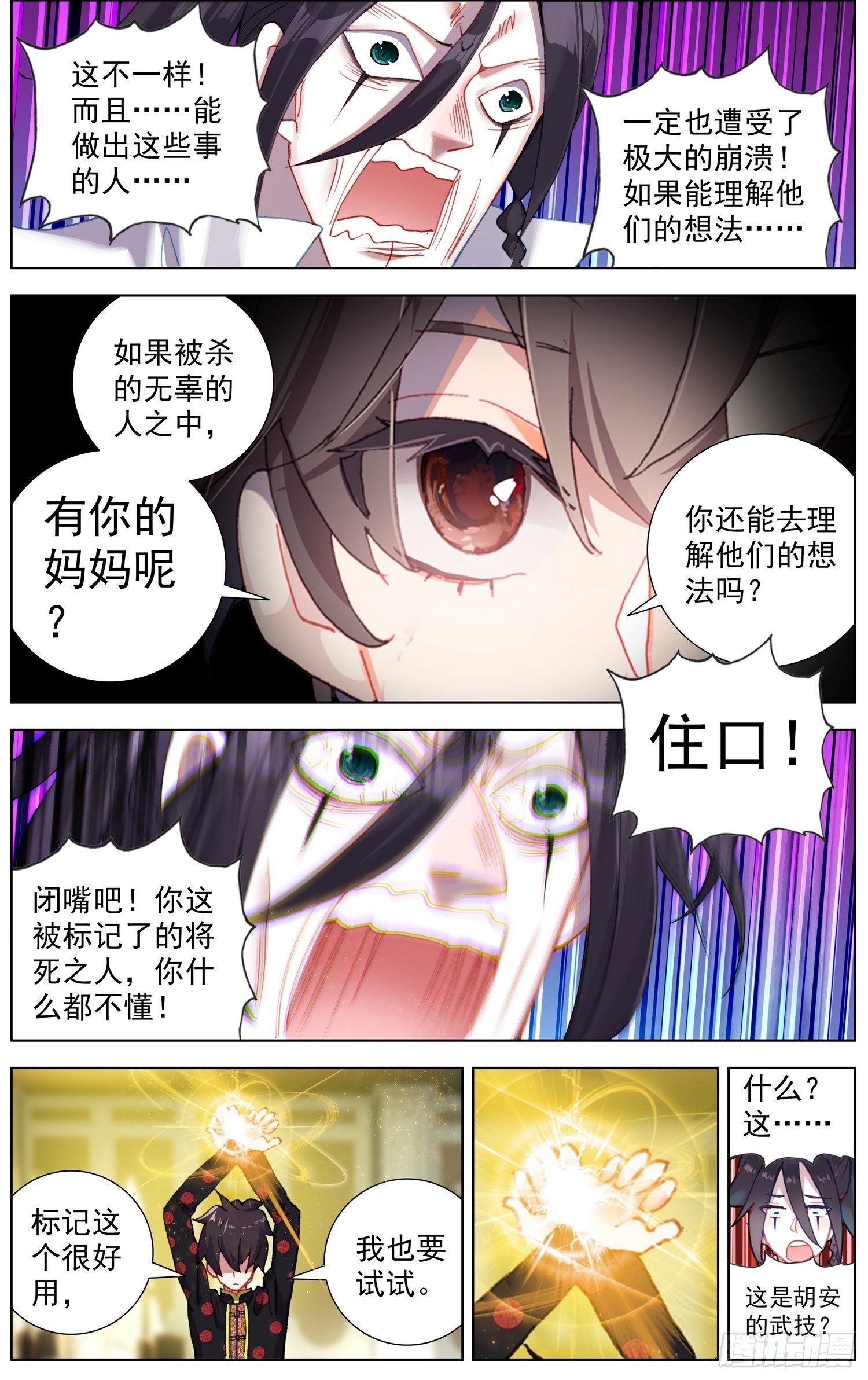 205互相标记10