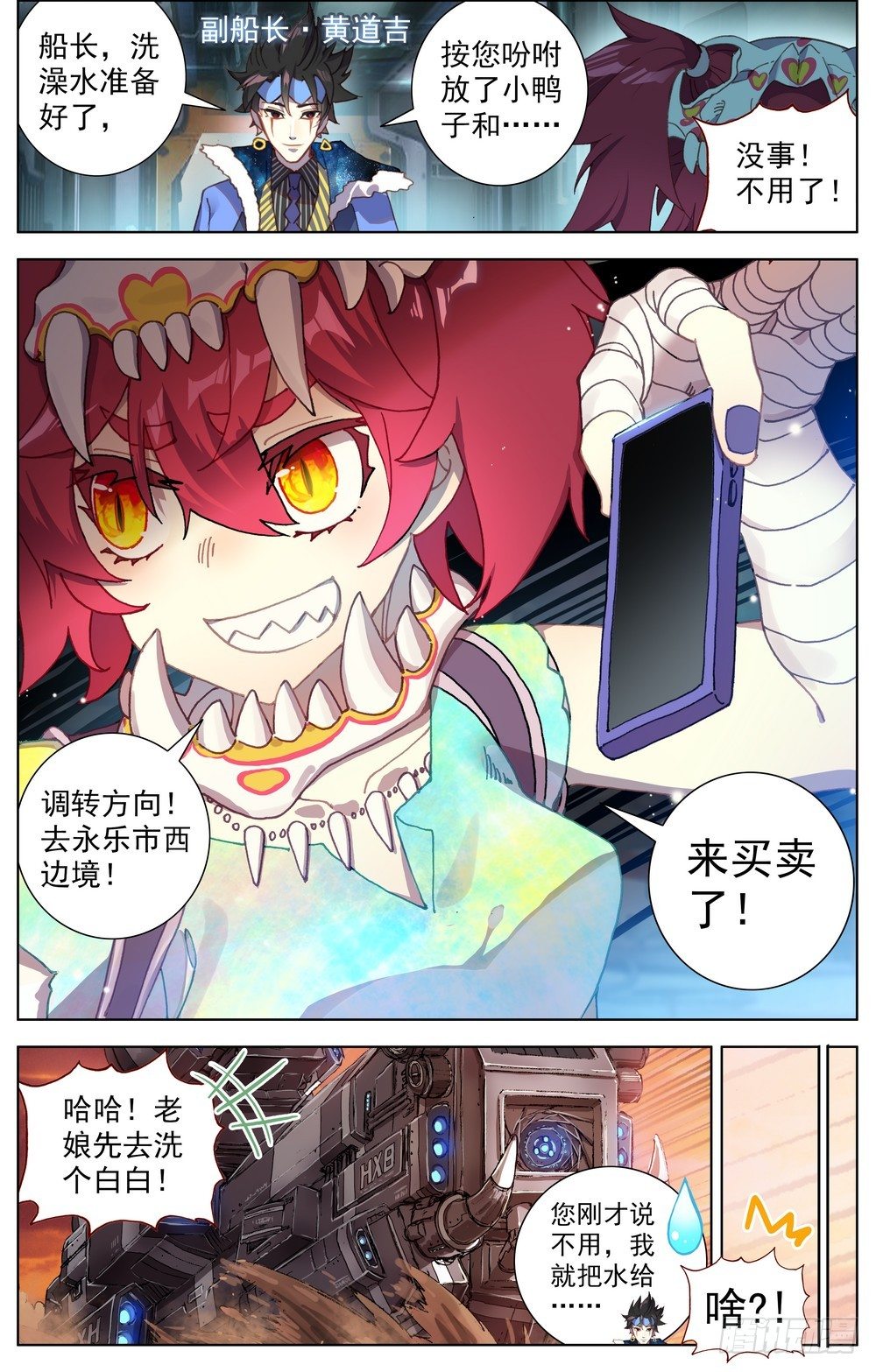061暗潮汹涌5