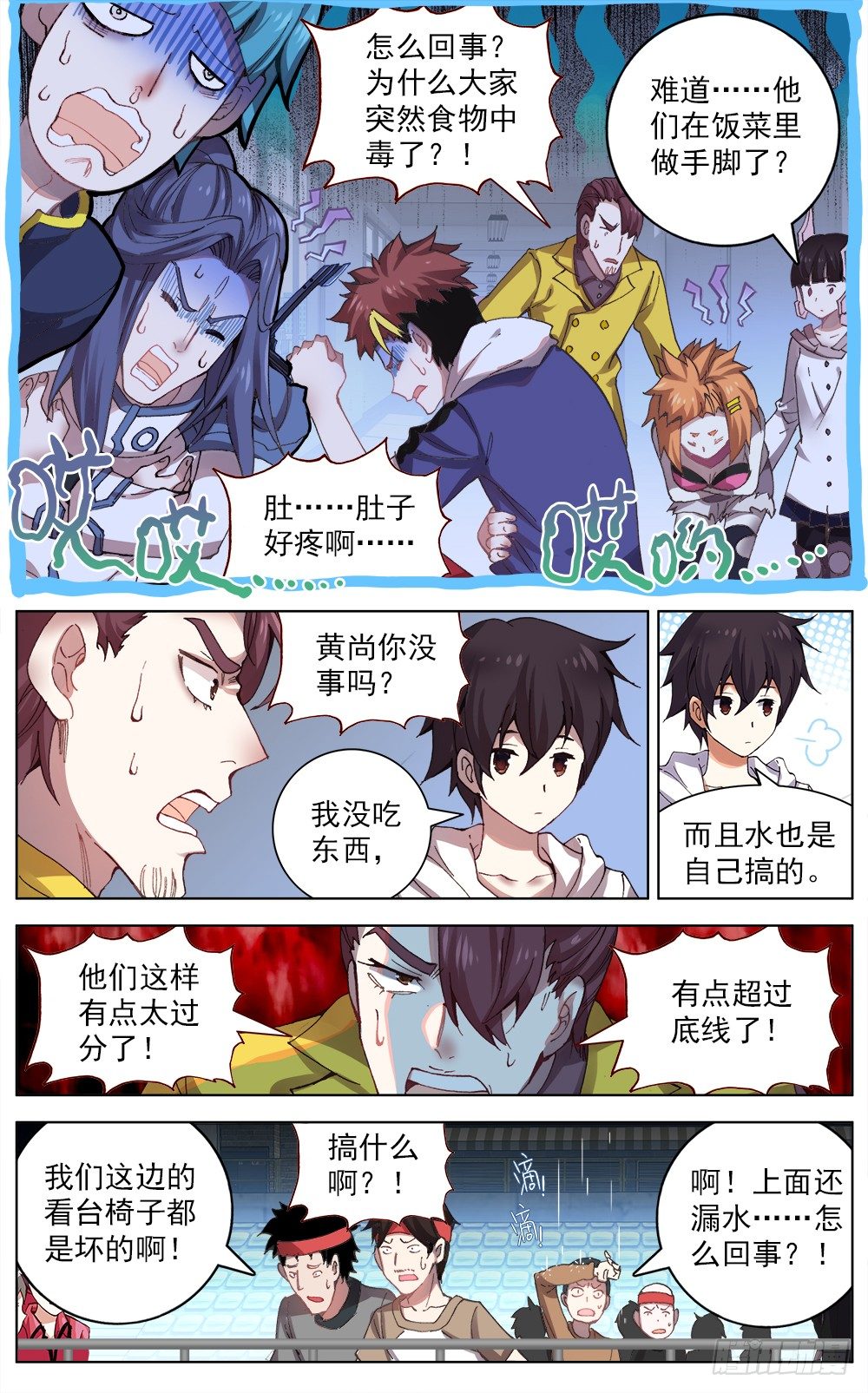 038主场的阴谋15