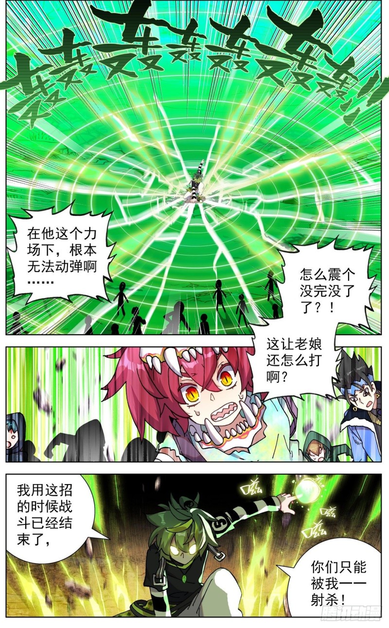 094混乱中遇见你！7