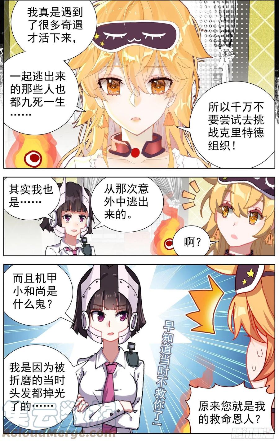 220揭开序幕8