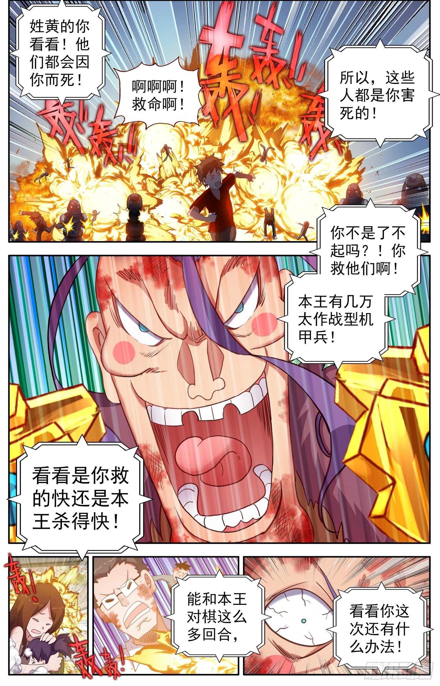 312团战开启5