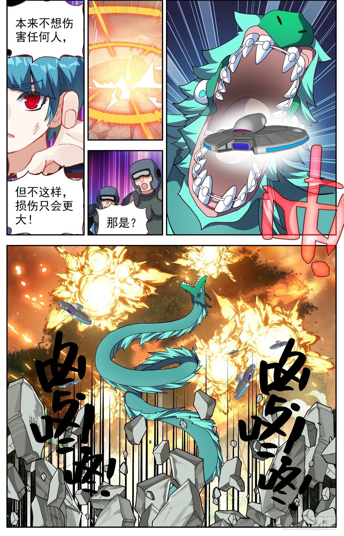 299反叛军突袭3
