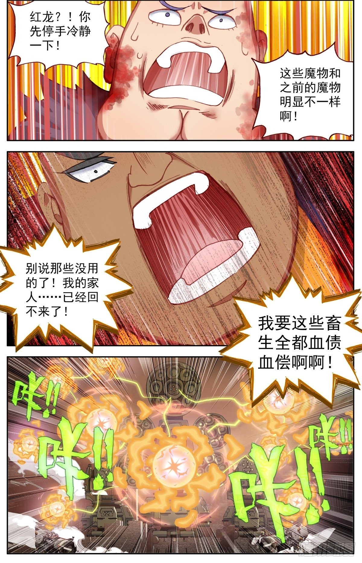 296最强的王牌2