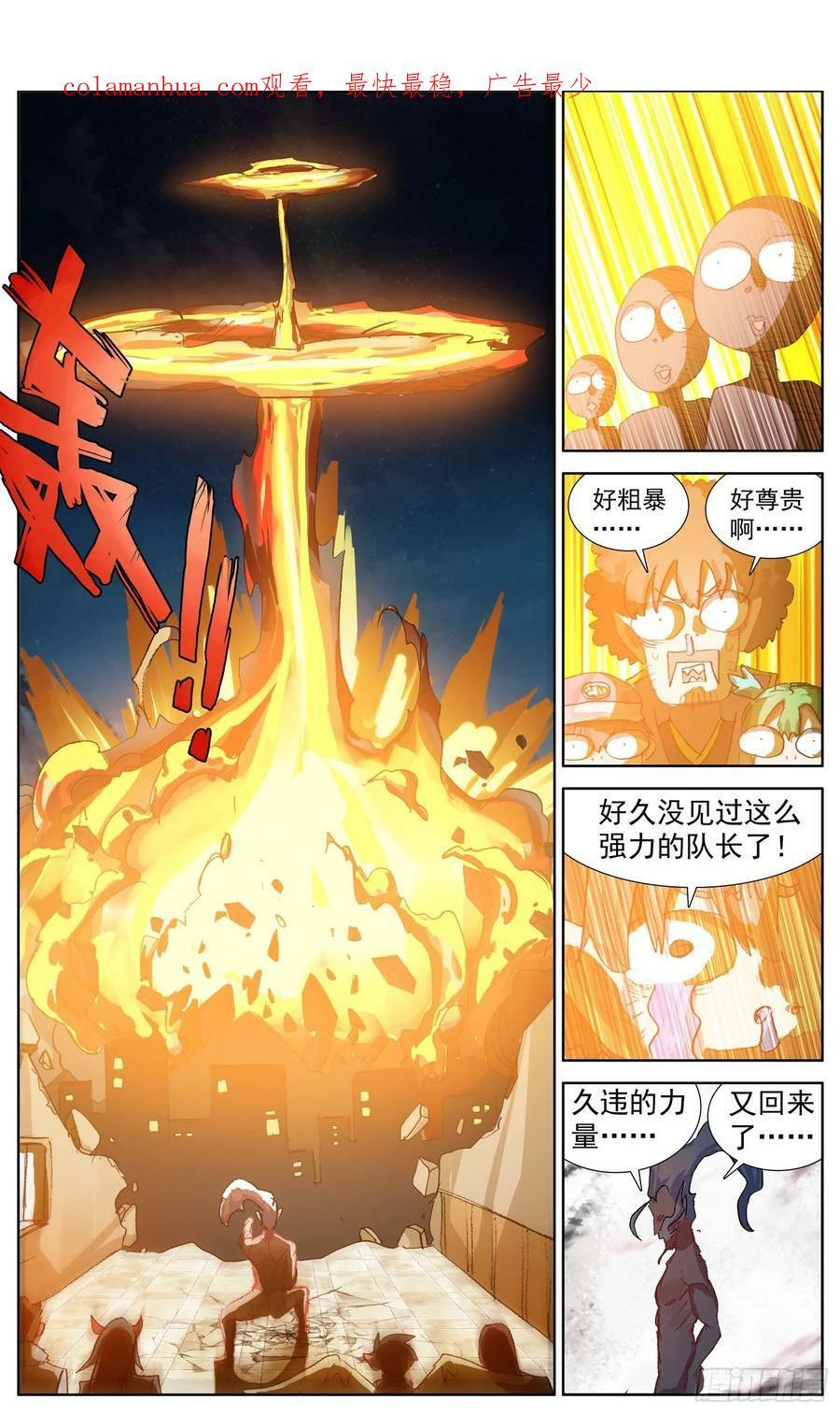 354 晋升！3