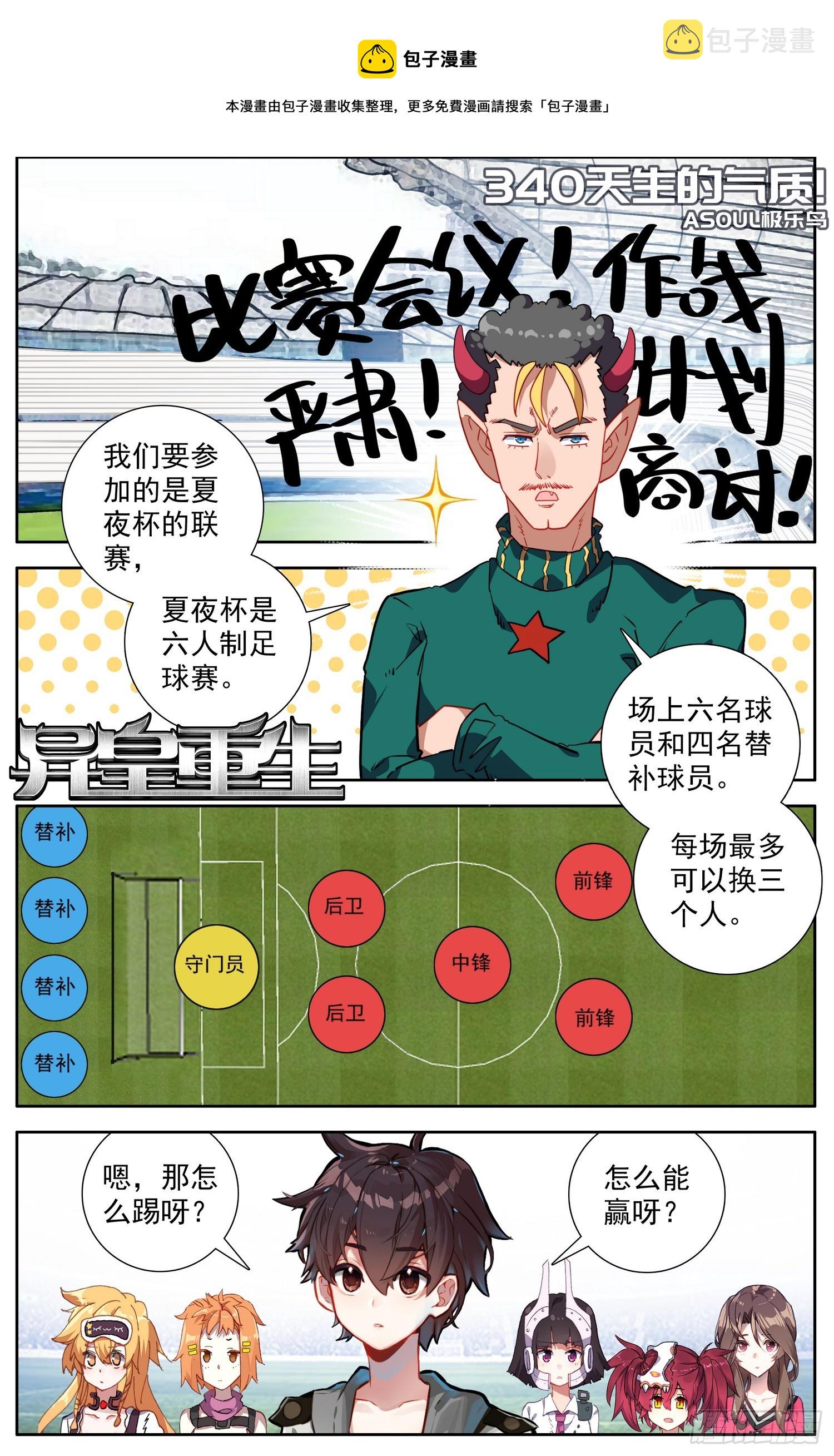 340天生的气质0