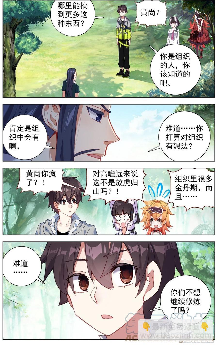 226全员苏醒9