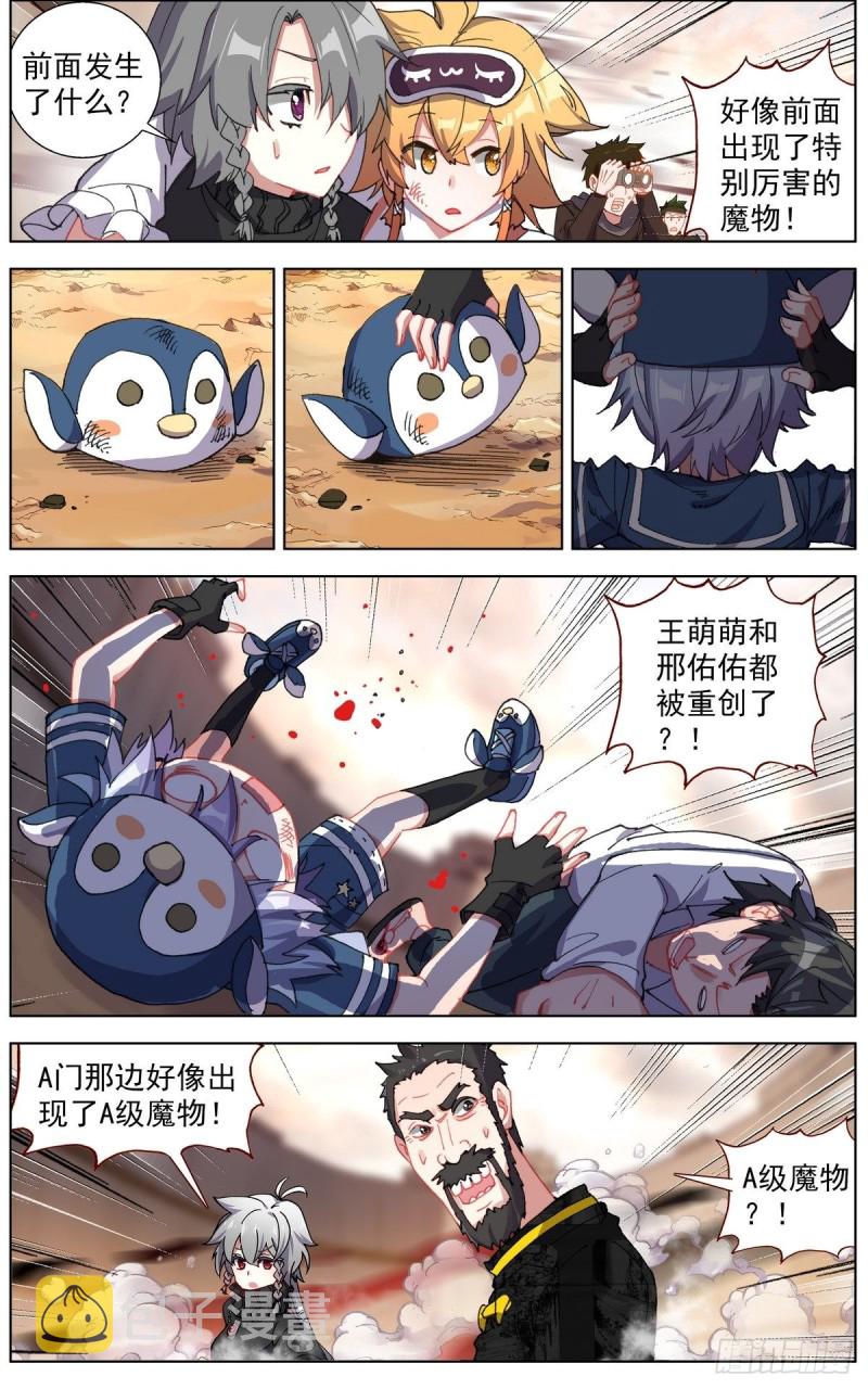 138首领之战7