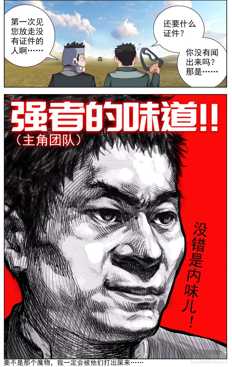 080出发去狼区！15