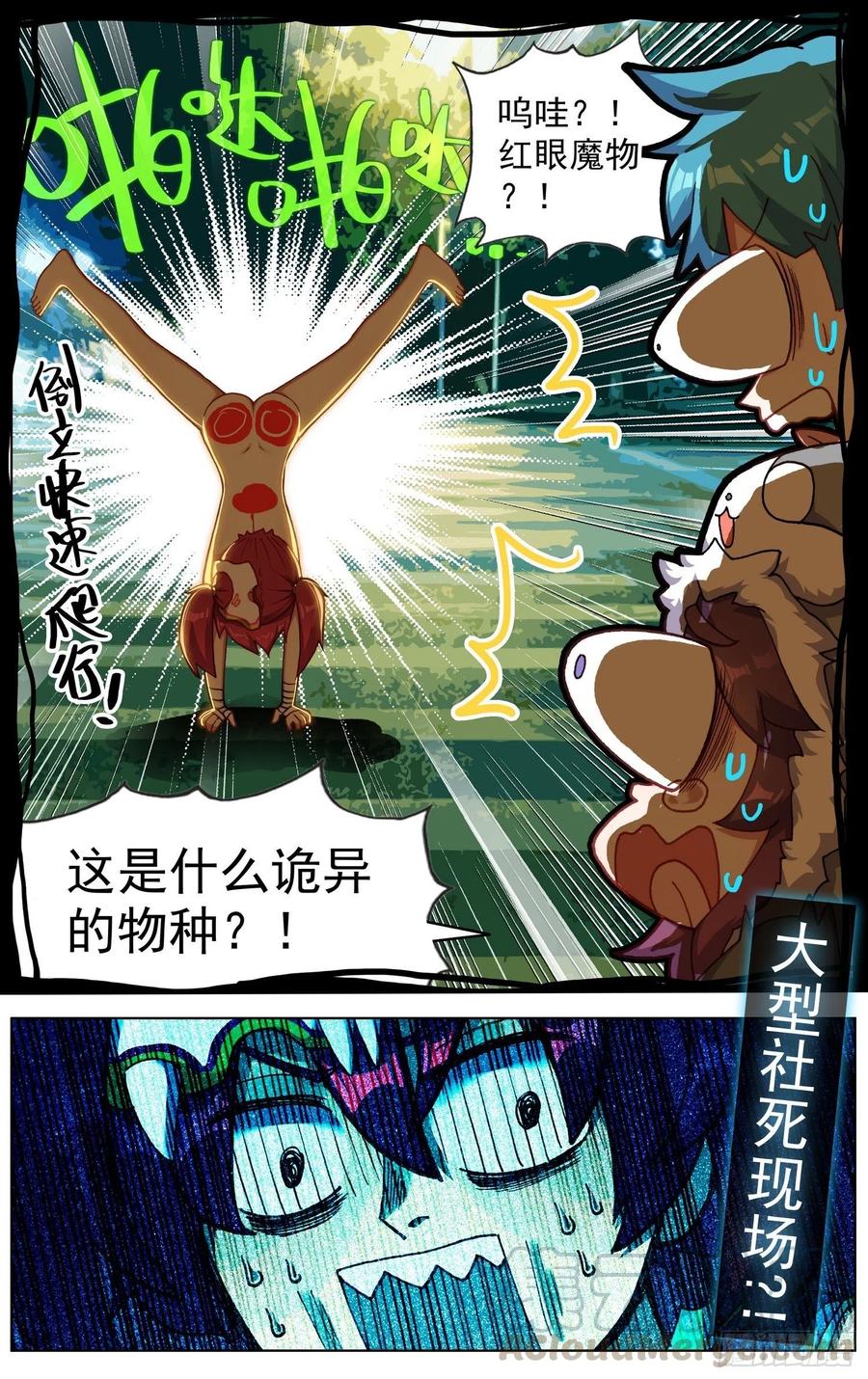 216小燕大危机11