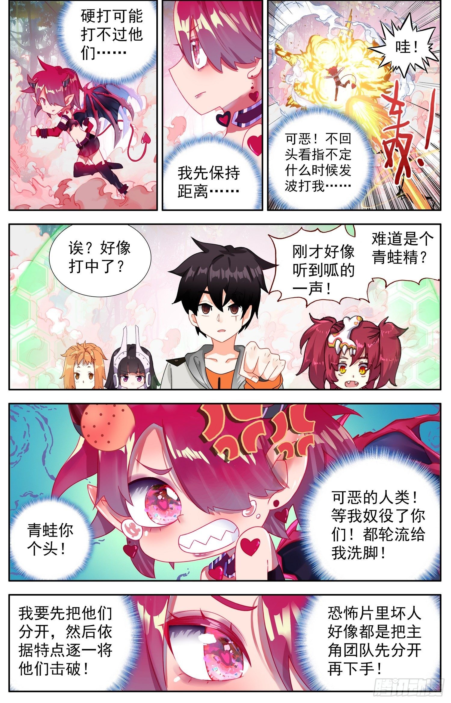 331灭团的边缘2