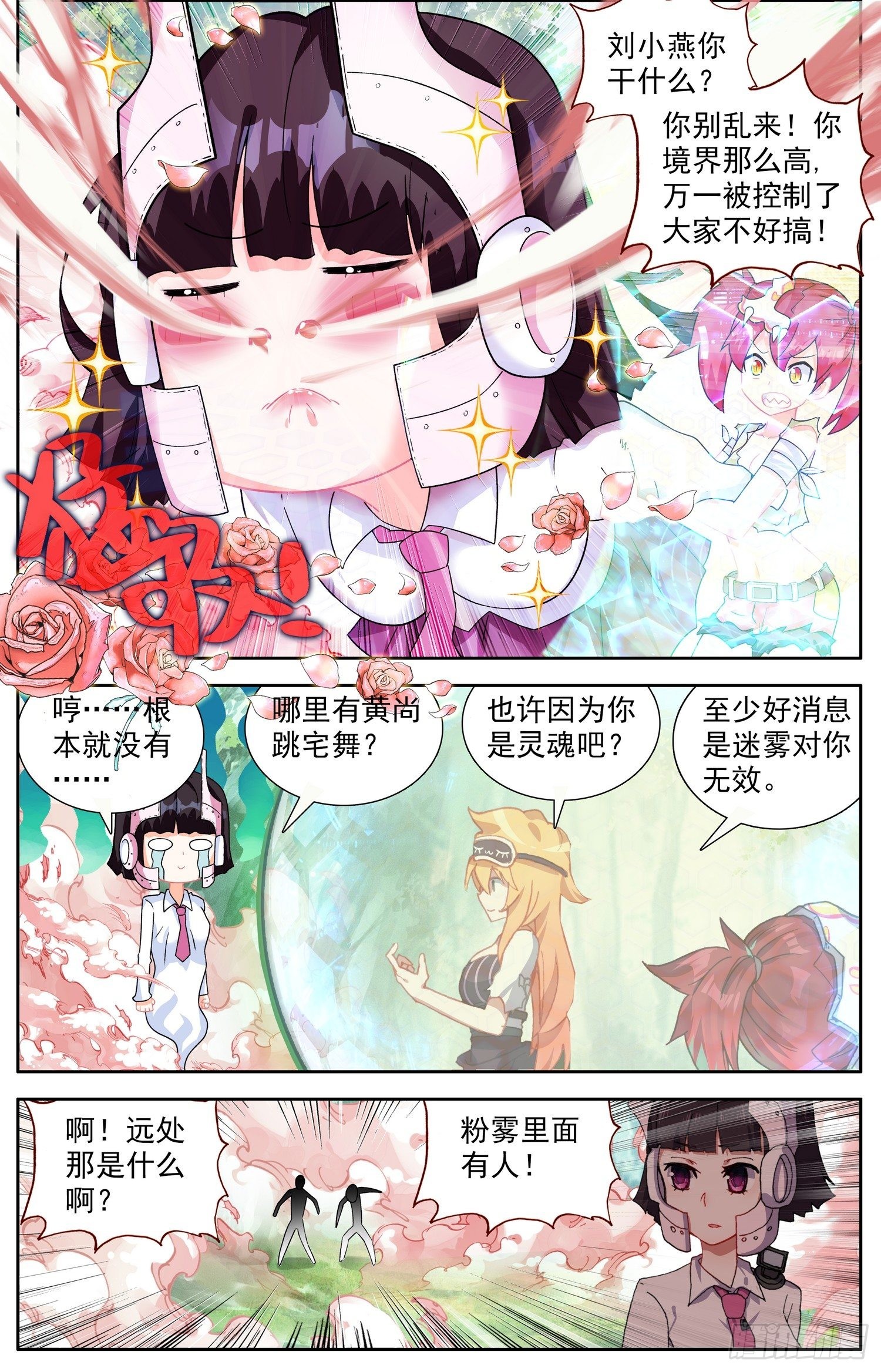 330绝望谷之谜6
