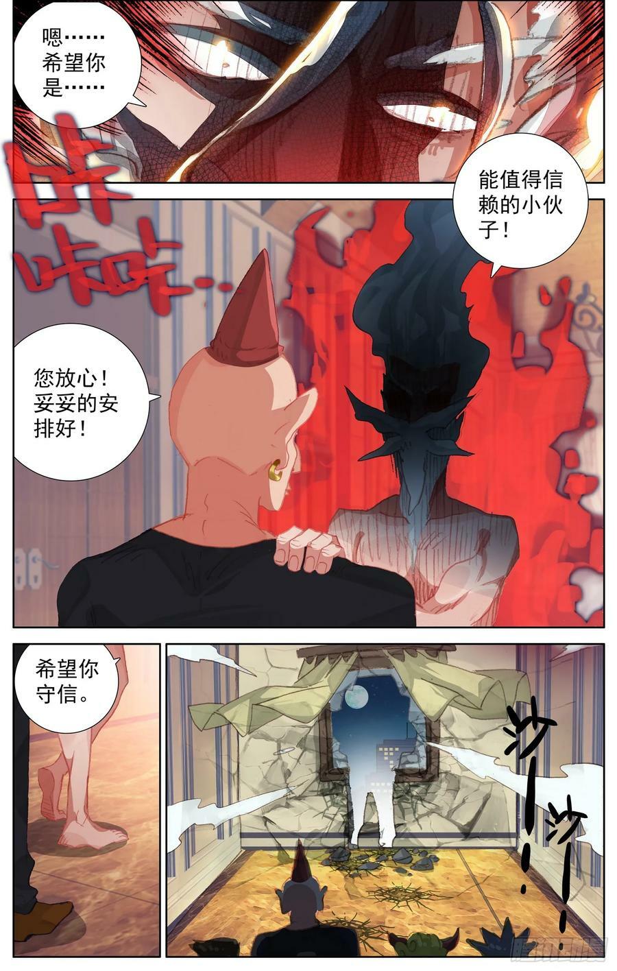 354 晋升！9