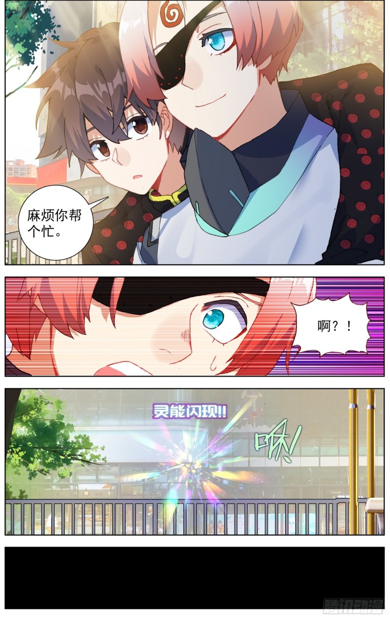 201灵力恢复6