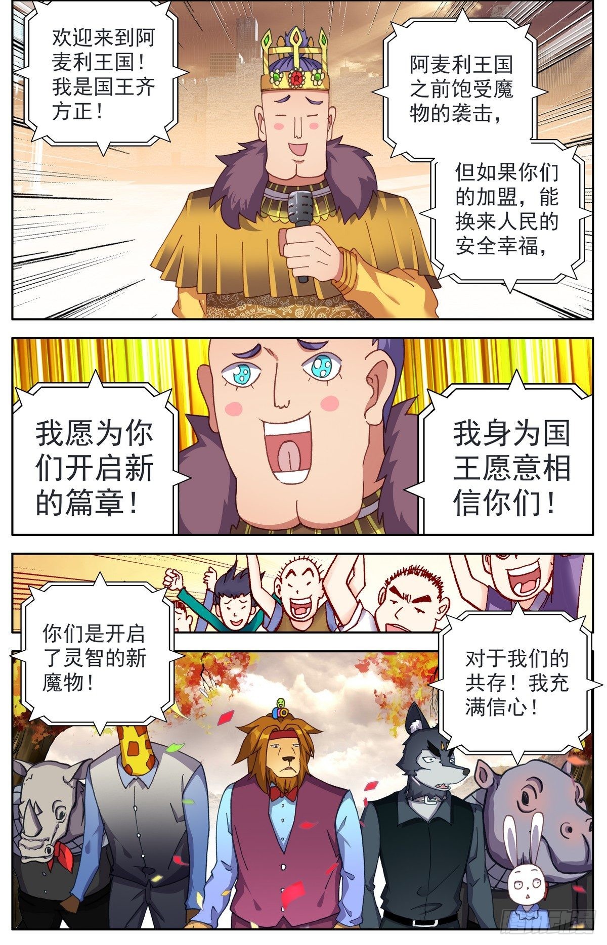 294重要的会面10