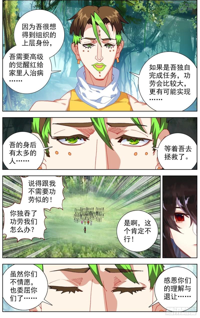 253一线生机5