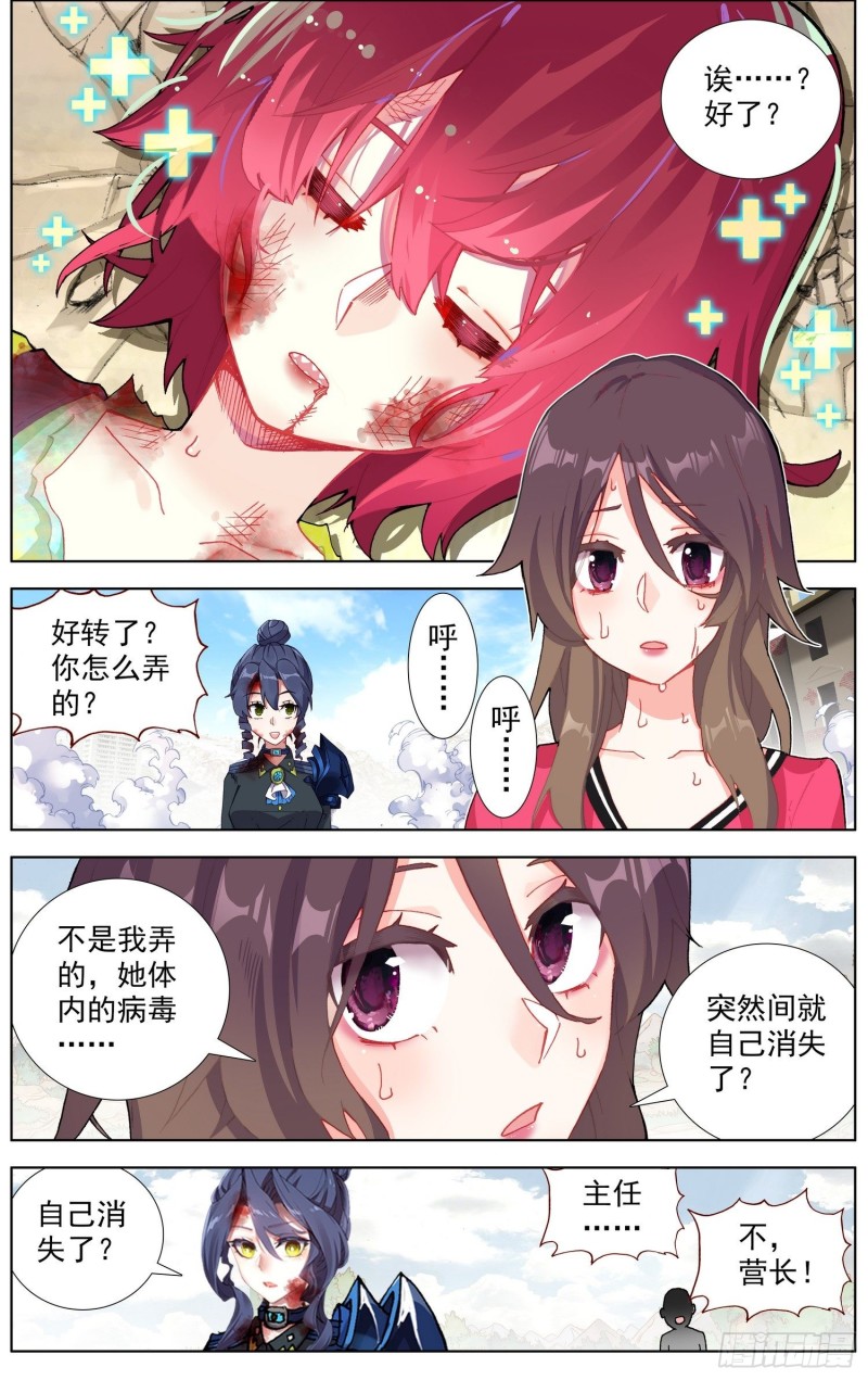 210无尽的循环8