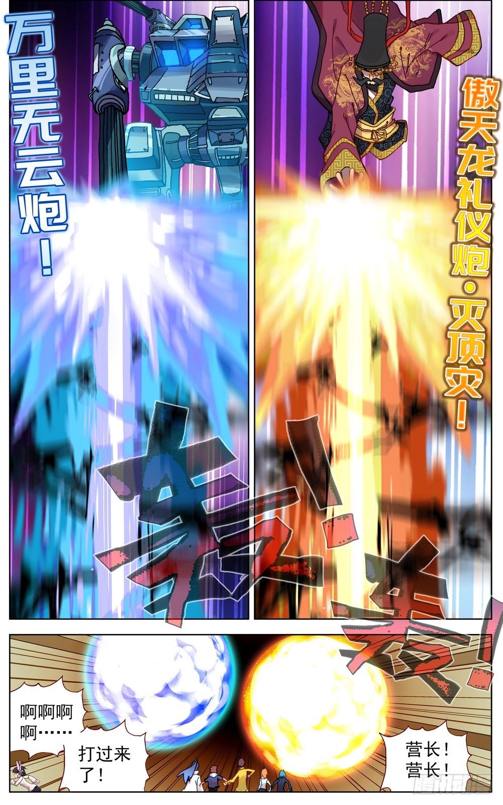 058真正的威胁5
