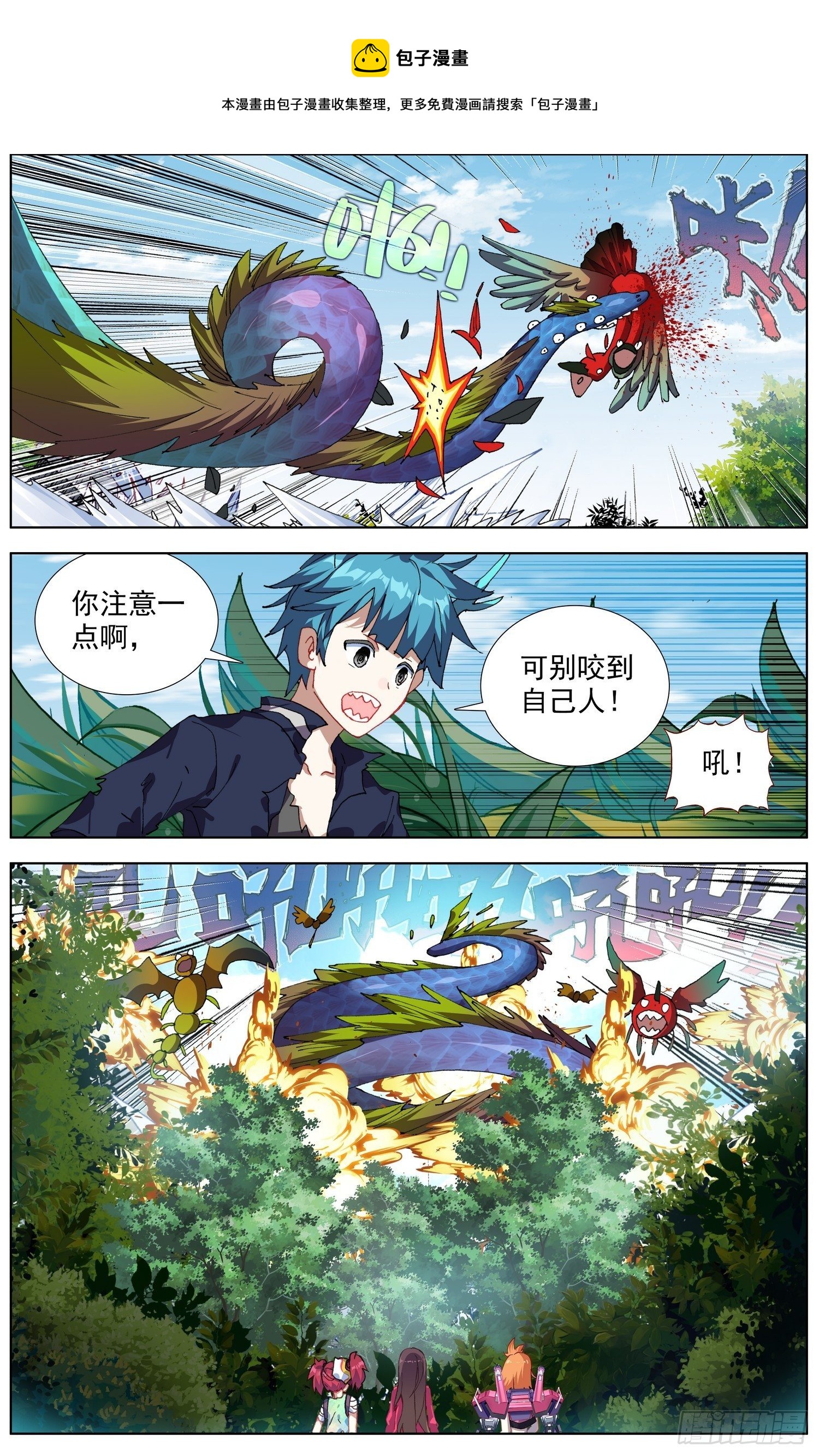 277奇怪的魔物4