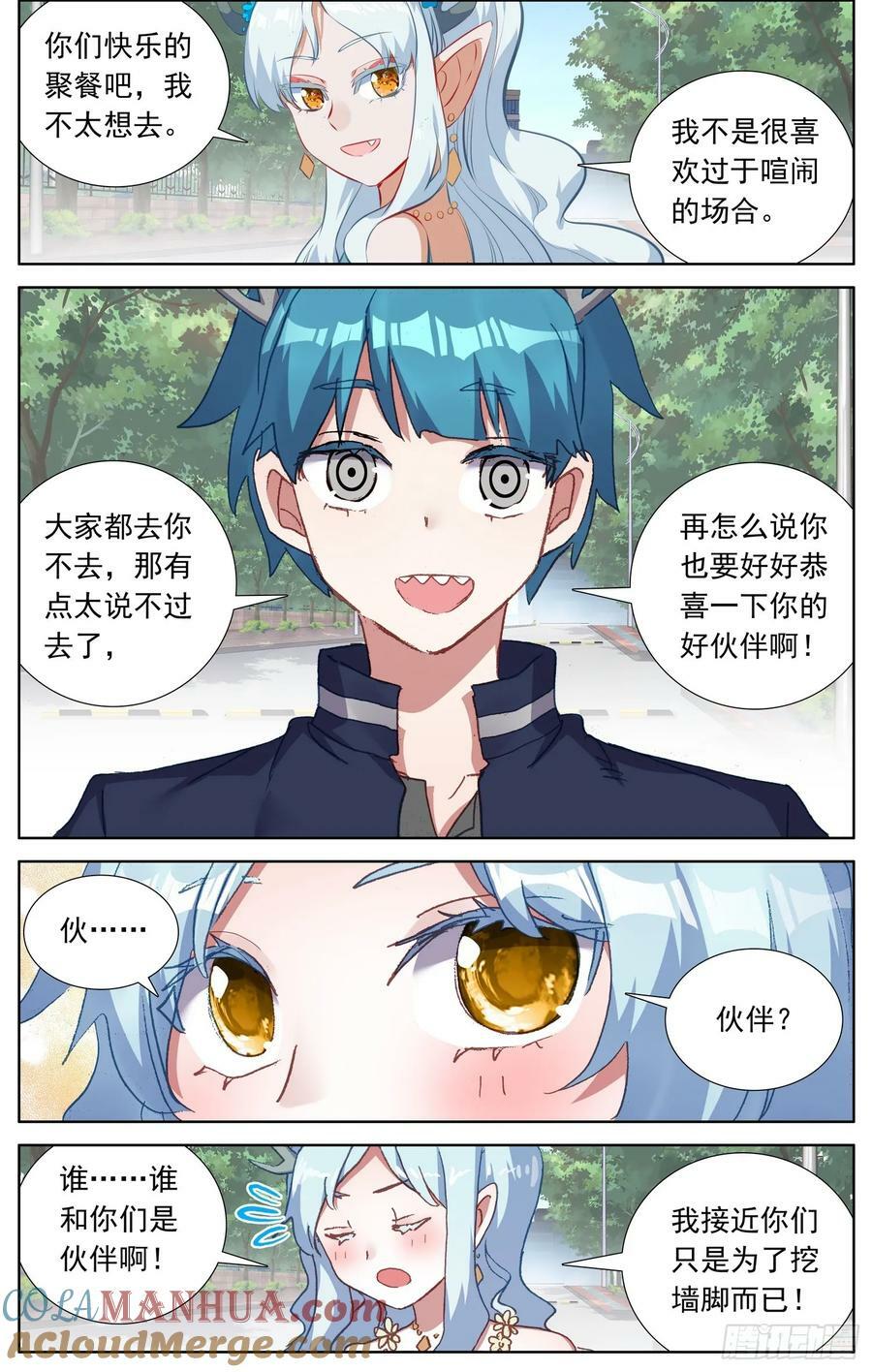 359这不巧了6