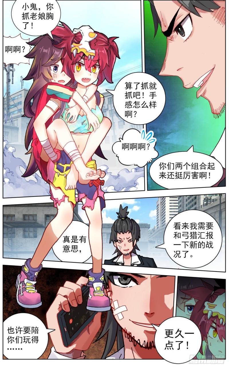 116局势逆转10