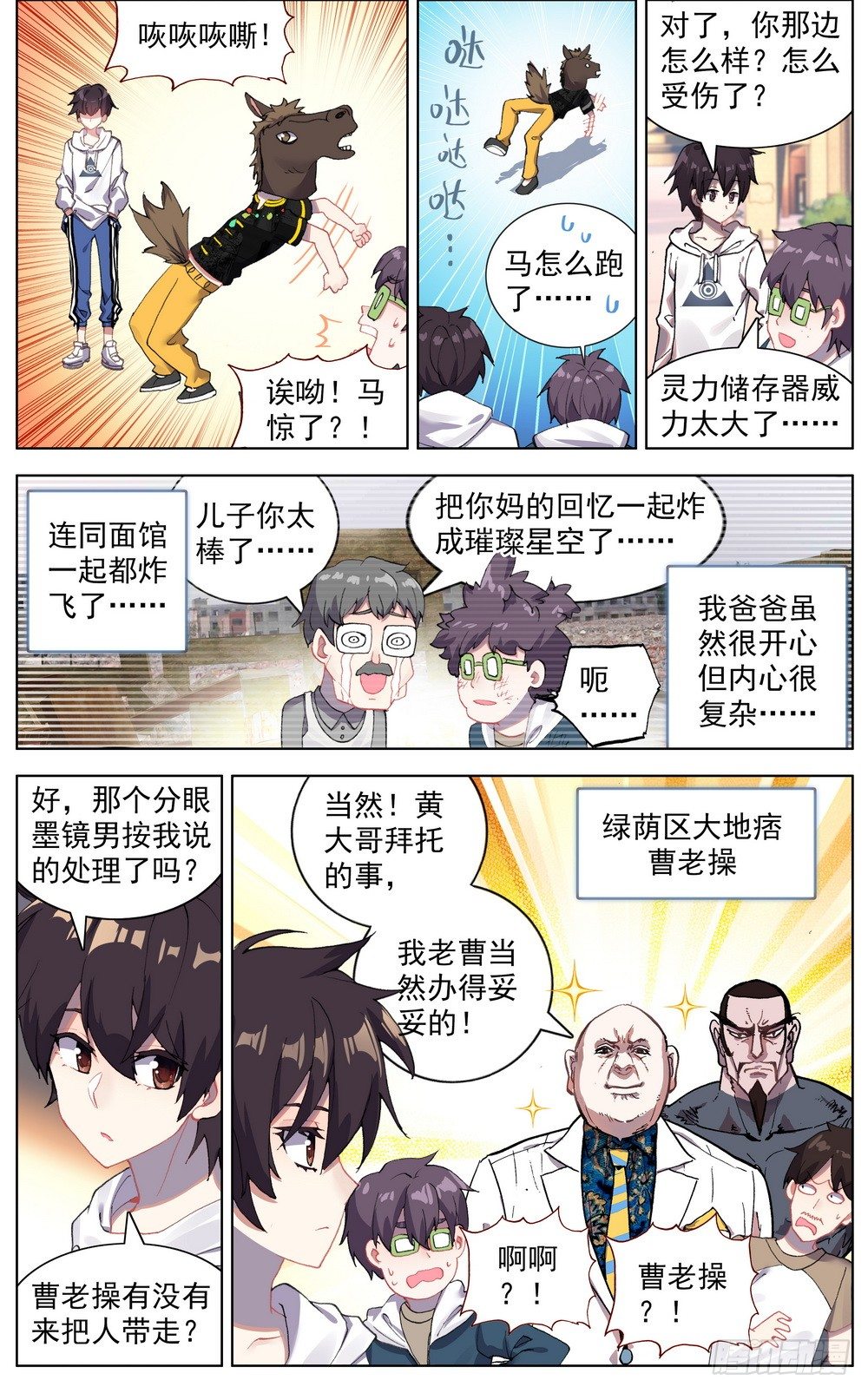 044超级修灵2