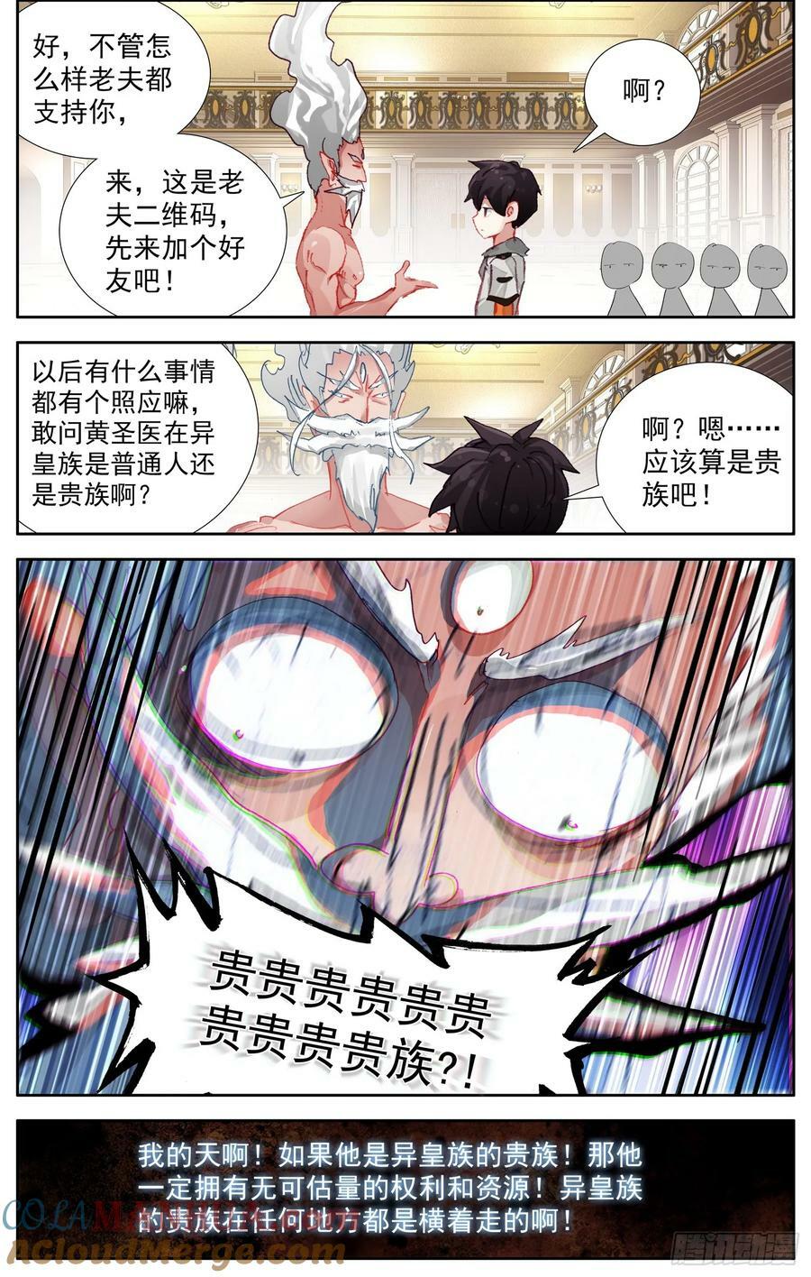 356惊天的身份5