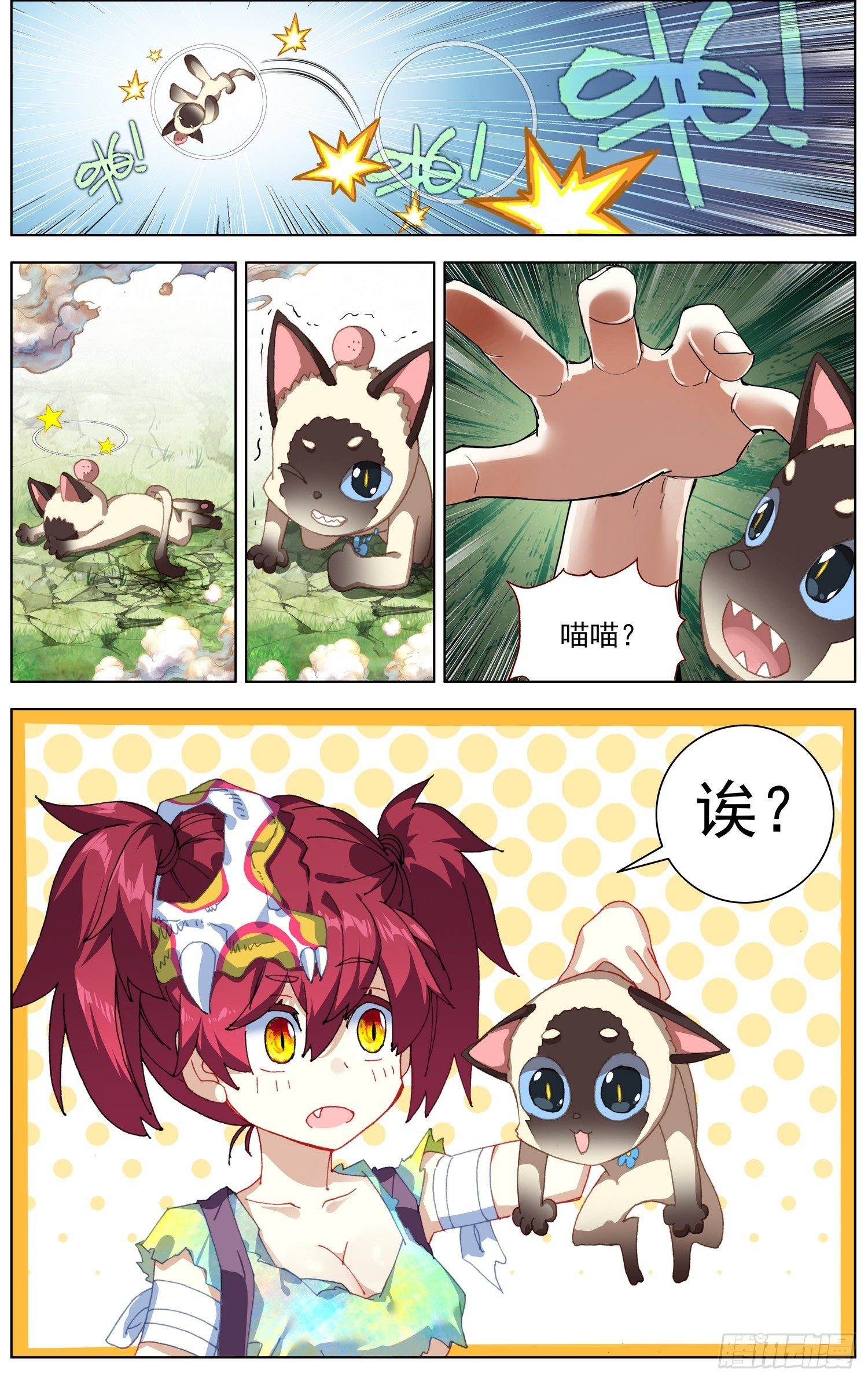 277奇怪的魔物7
