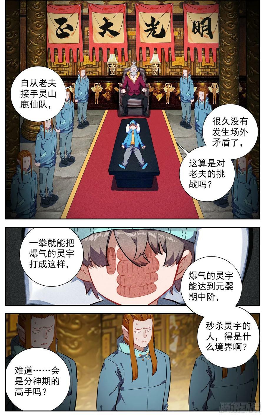 349梅开二度1