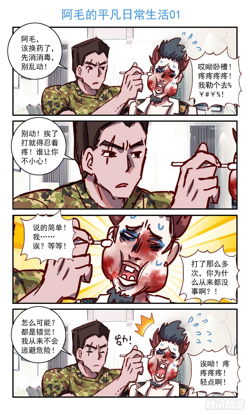 012掏耳搓机破偷袭！18