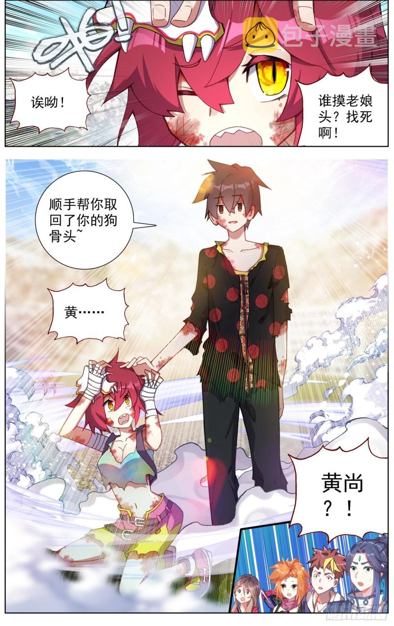 210无尽的循环11