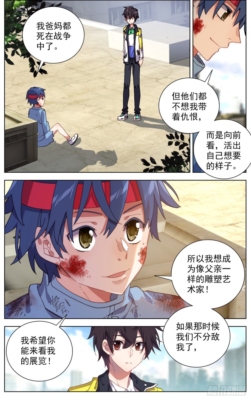 105破碎的约定3