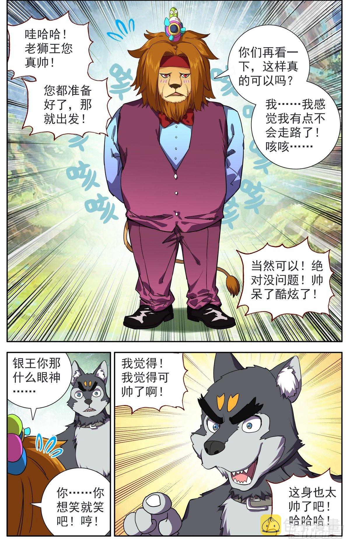 294重要的会面4