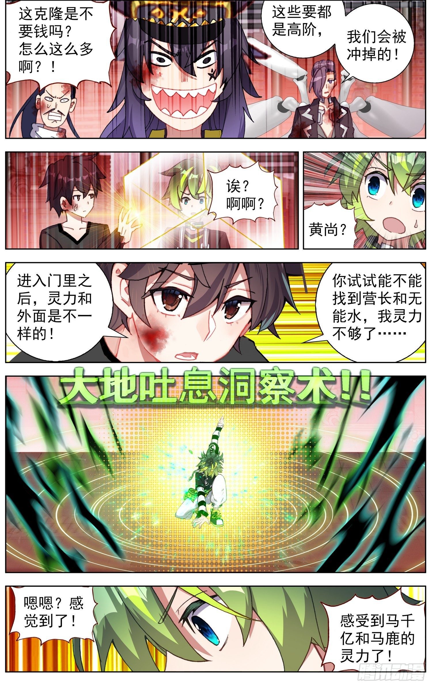 265可怕的武技9