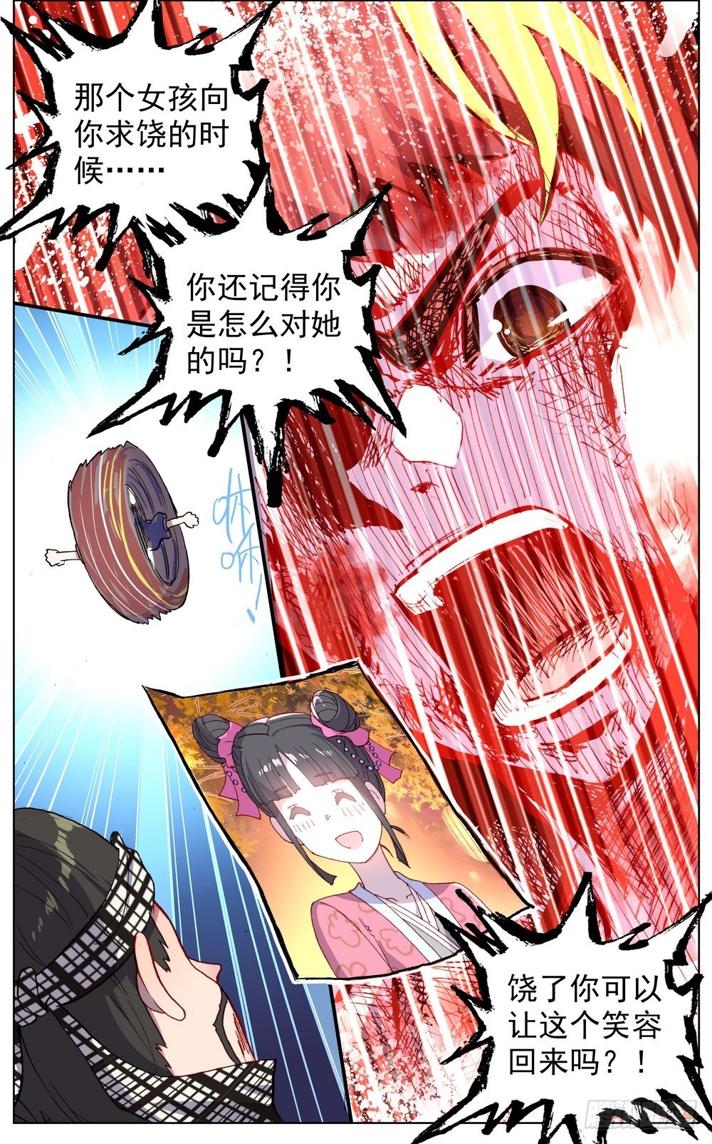 051道不同不相谋15