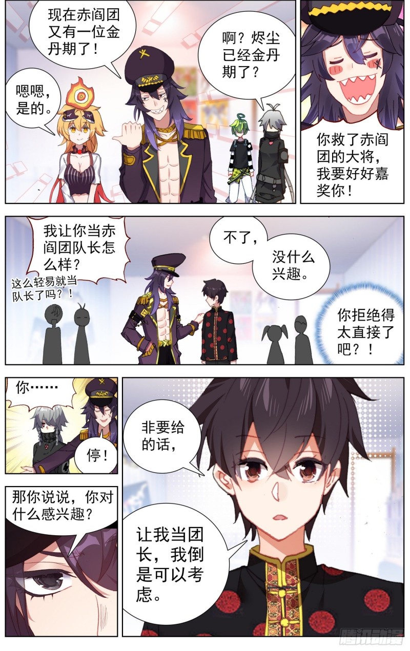 177灵力的增长1