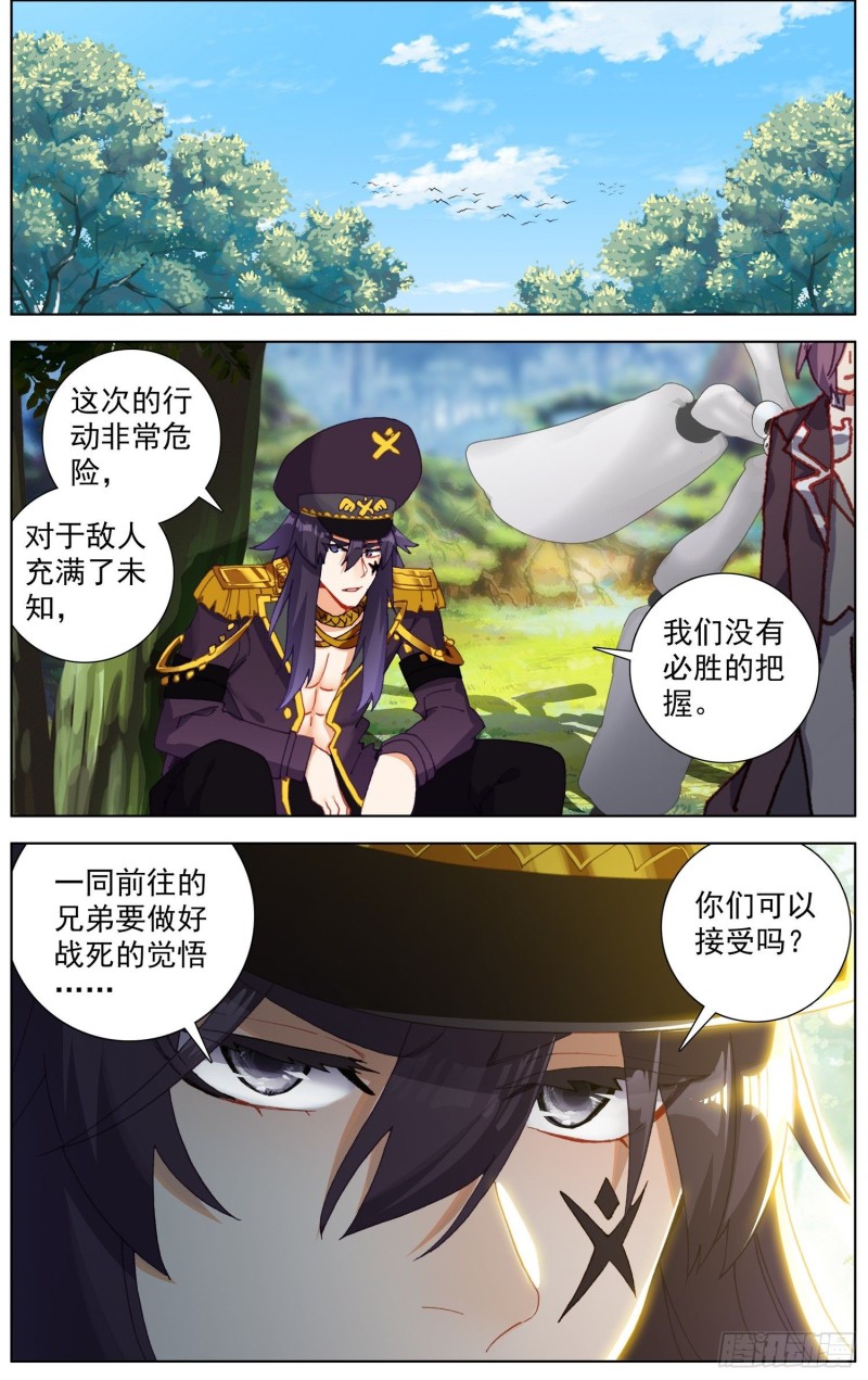 245集结完毕9