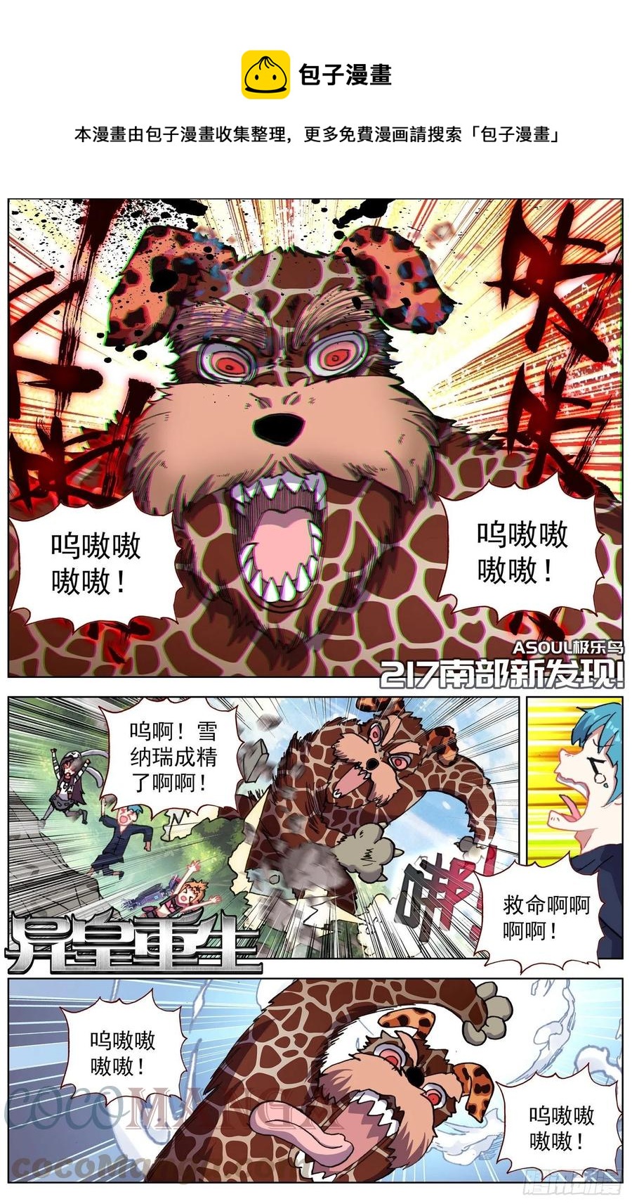 217南部新发现0