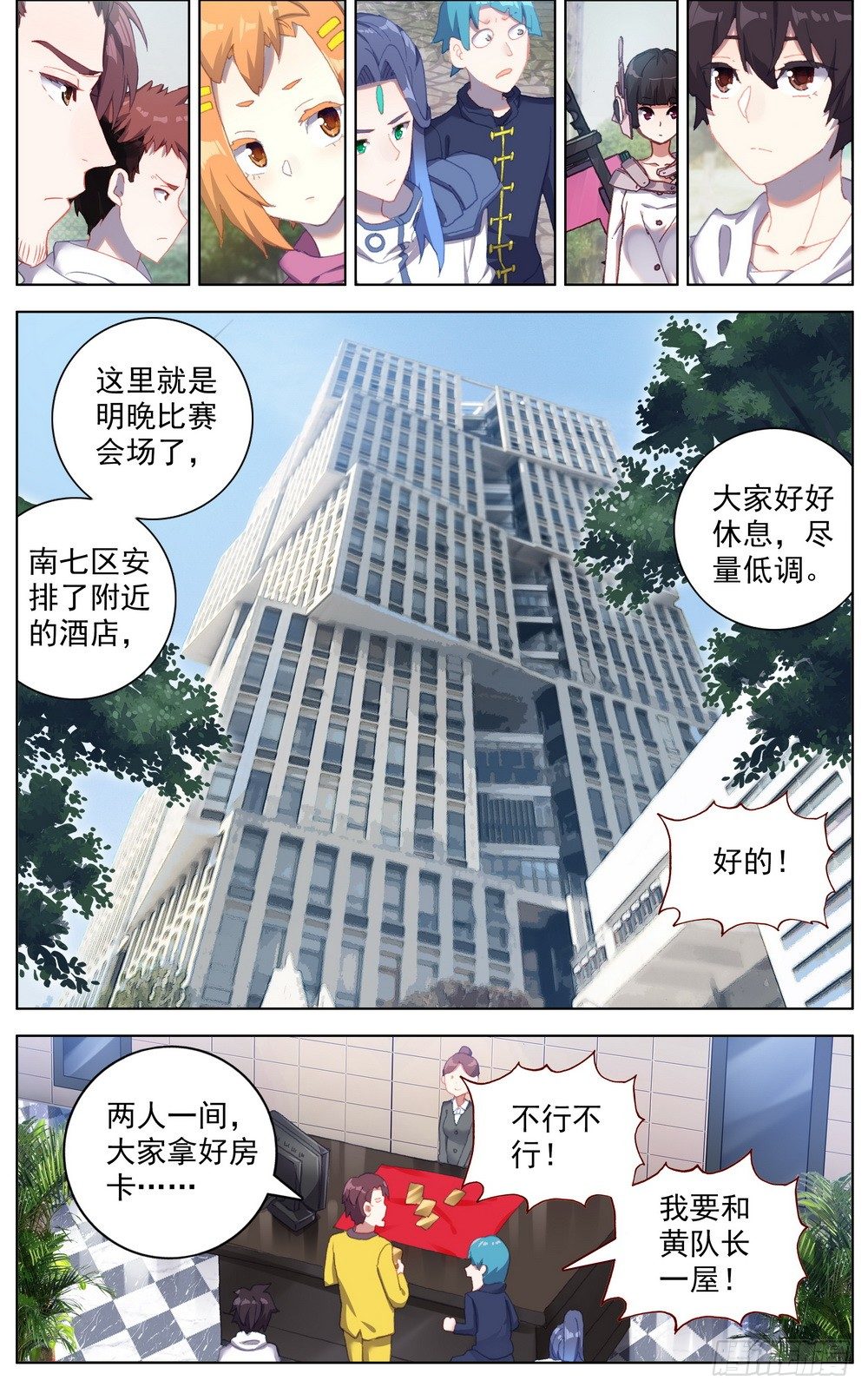 038主场的阴谋4