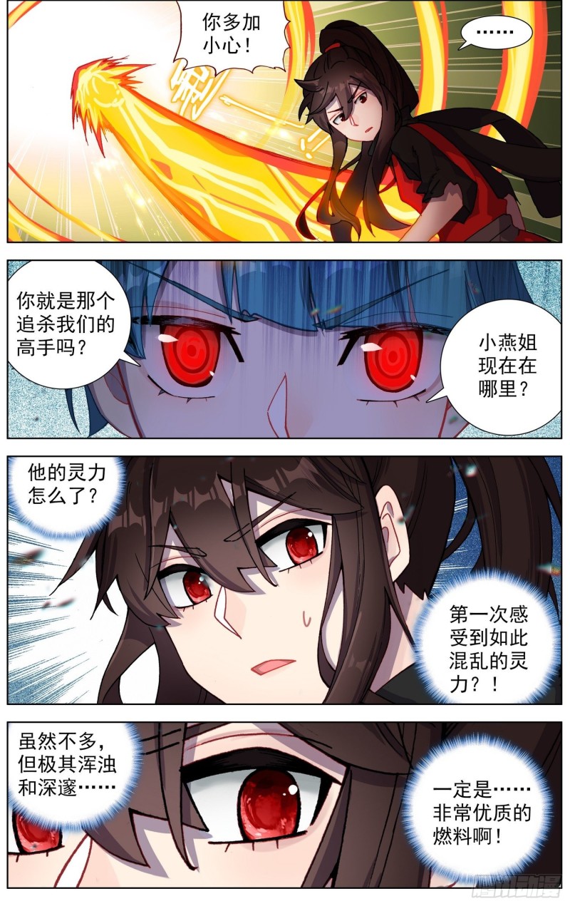243愤怒的马鹿5